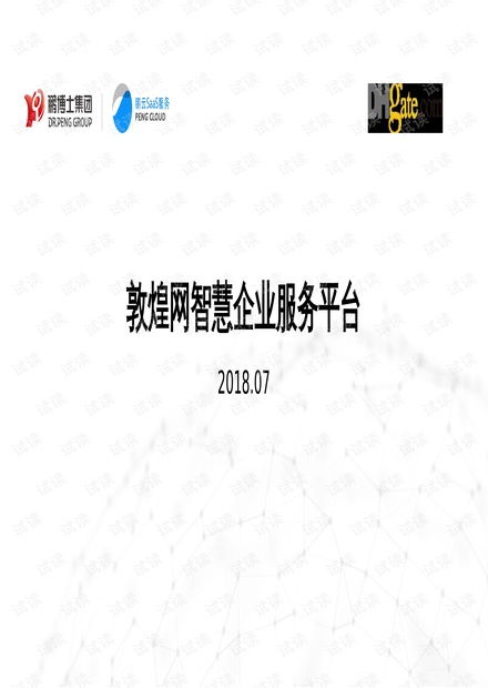 中國聯(lián)通智慧家庭網(wǎng)絡(luò)服務(wù)規(guī)范 構(gòu)建全場景、高品質(zhì)的家庭數(shù)字生活新體驗(yàn)