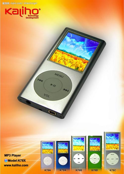 電子產(chǎn)品海報mp3mp4海報源文件