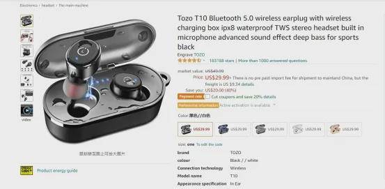 賣電子產(chǎn)品的那么多,憑什么這款賣爆到亞馬遜前8名 我們發(fā)現(xiàn)了這樣的亮點(diǎn)